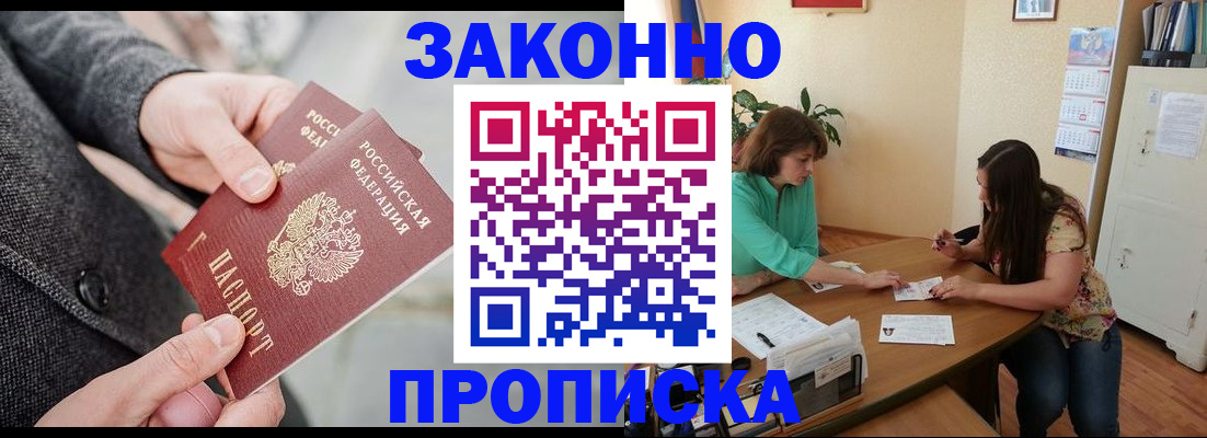 найти адрес прописки в Кисловодске