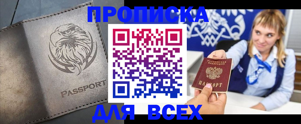 регистрация для школы в Кисловодске