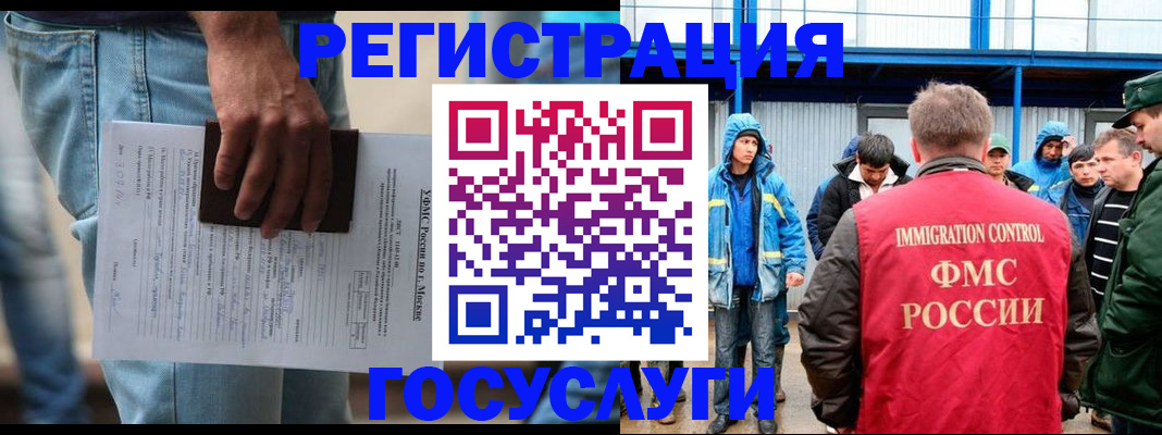 временная регистрация законно в Кисловодске